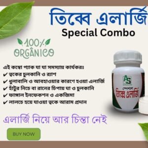 তিব্বে এলারজি