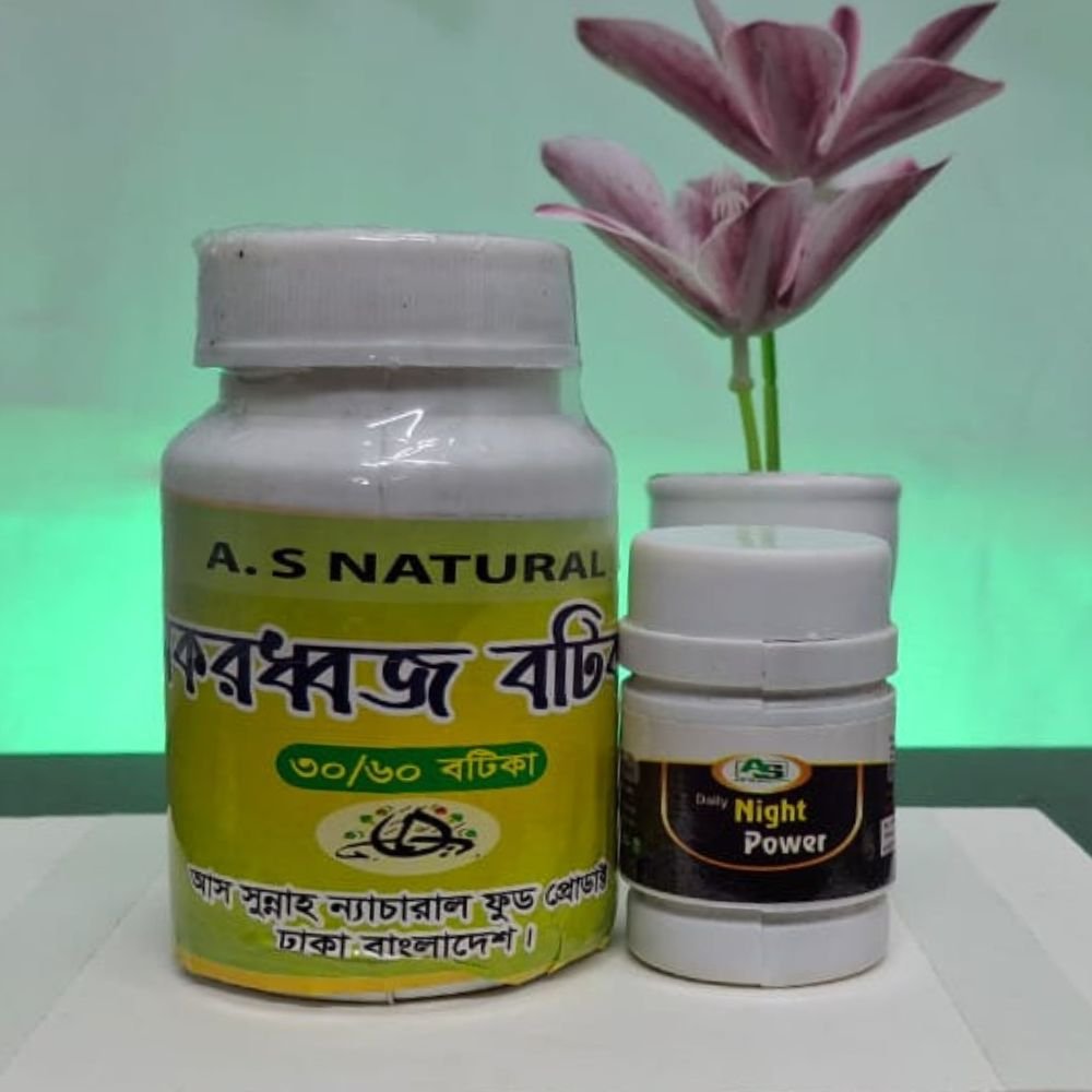 মকরধ্বজ বটিকা ও নাইট পাওয়ার ট্যাবলেট কম্বো প্যাক