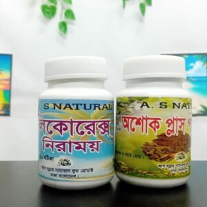 লিকুরিয়া কম্বো – অশোক প্লাস ও লিকোরেক্স নিরাময়