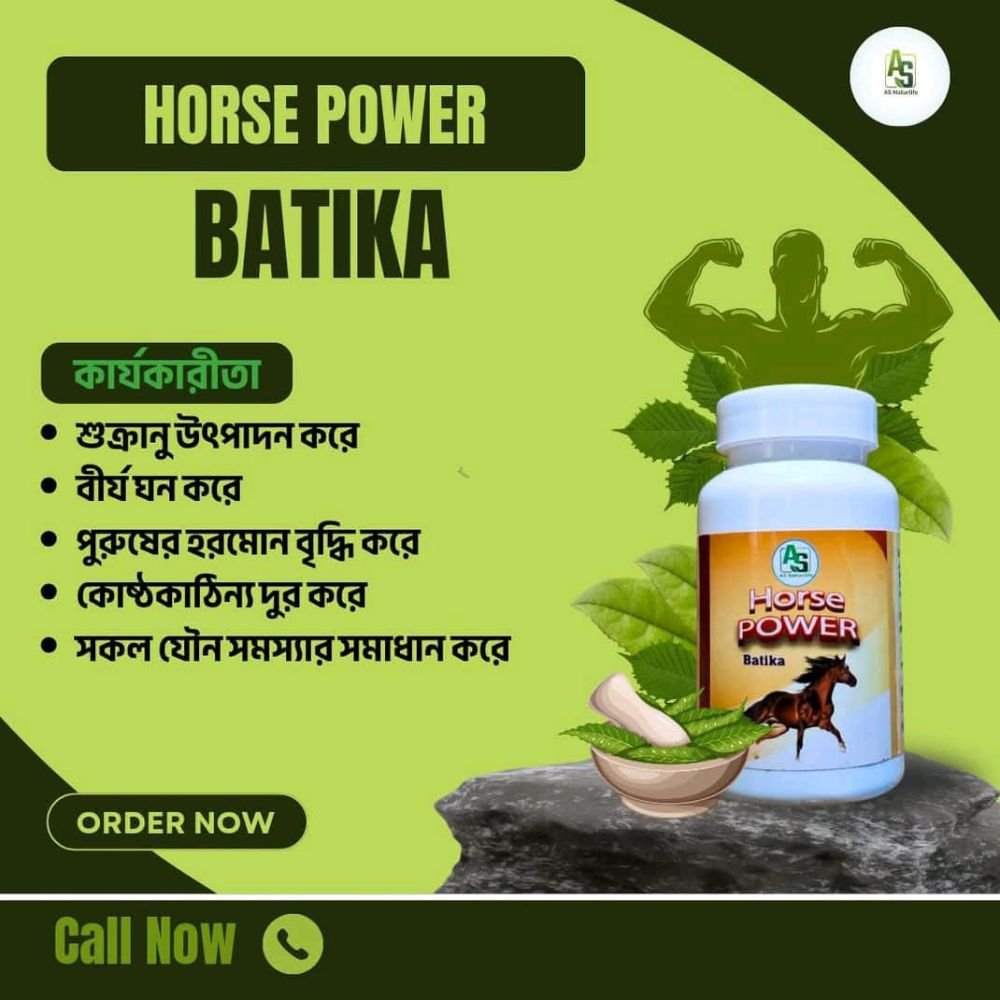 হর্স পাওয়ার