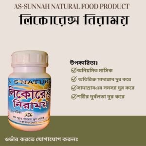 লিকোরেক্স নিরাময় (Licorex Niramoy)
