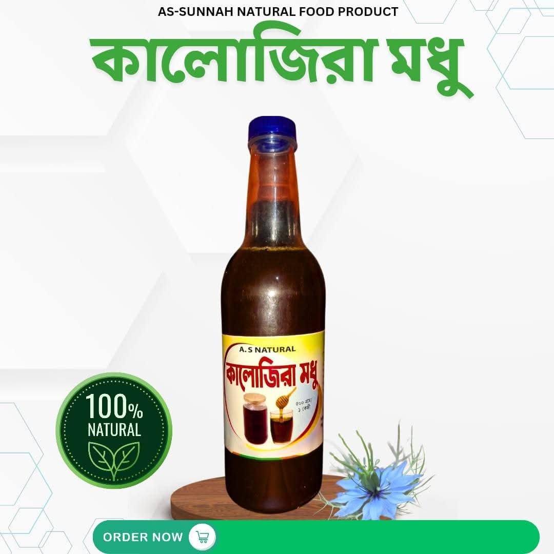 কালোজিরা ফুলের মধু (Black Seed Flower Honey)