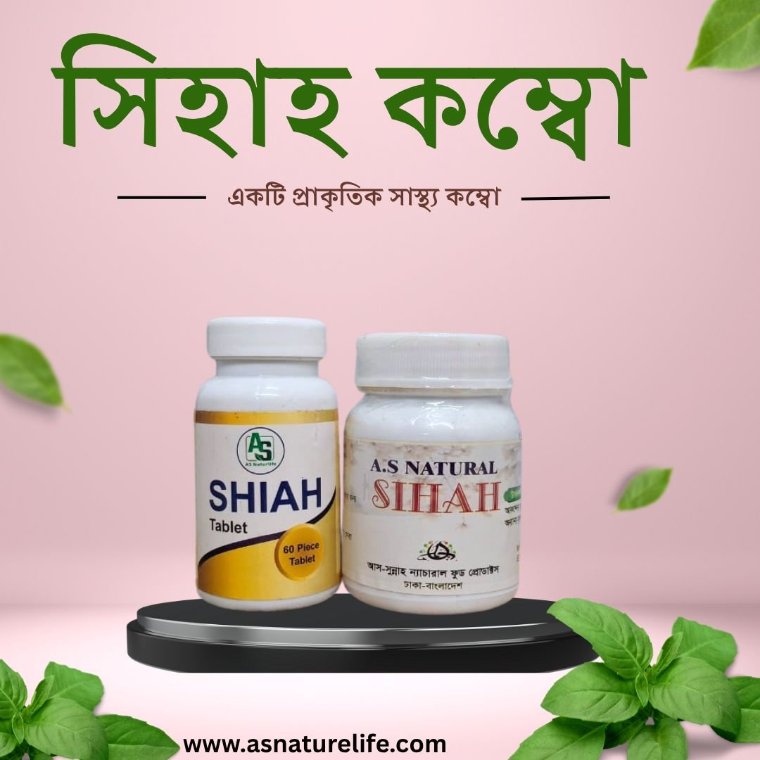 সিহাহ কম্বো