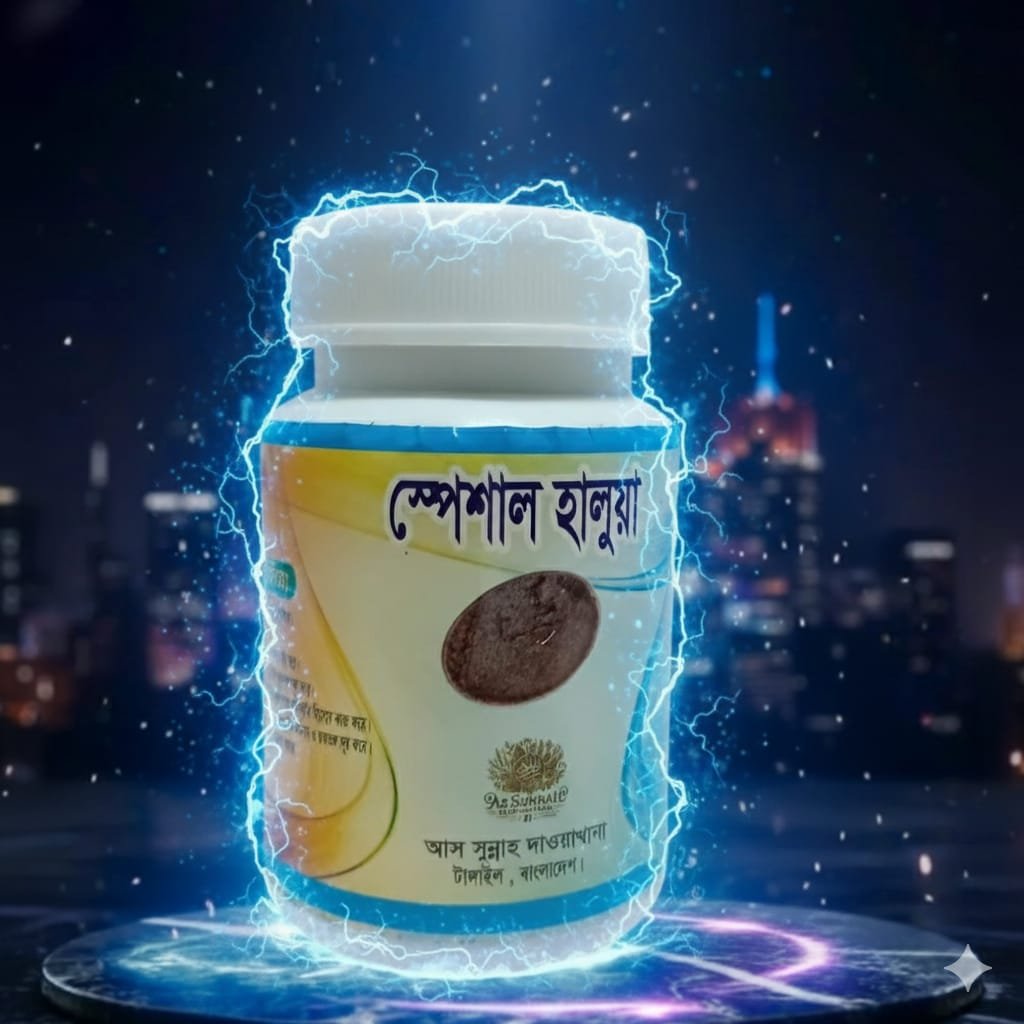 যৌন রোগের স্পেশাল হালুয়া (Herbal Special Halua for Male Vitality)