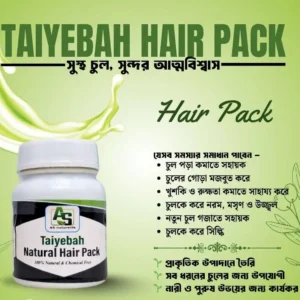Taiyebah hair pak চুল পড়ার সমাধান