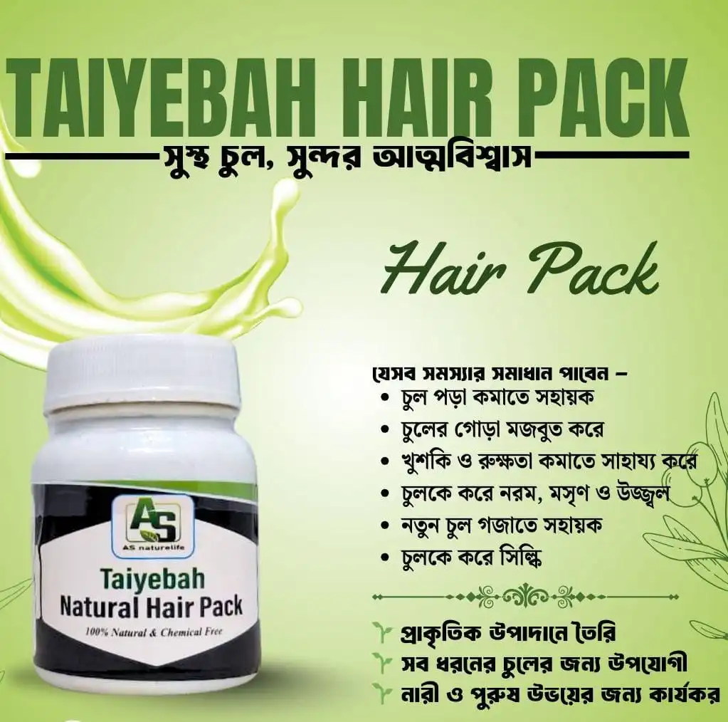 Taiyebah hair pak চুল পড়ার সমাধান